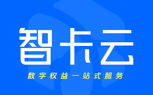 智卡云对接阿奇索通用授权接口实现自动改价图文篇