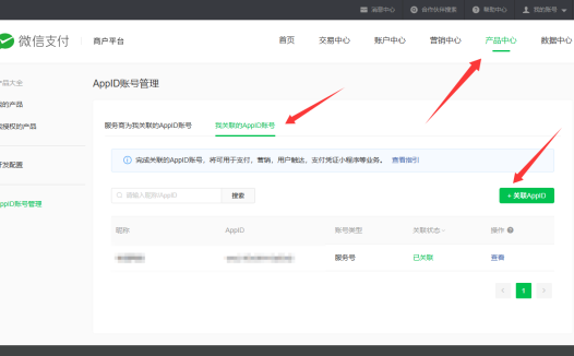 电影票小程序如何开通支付功能?