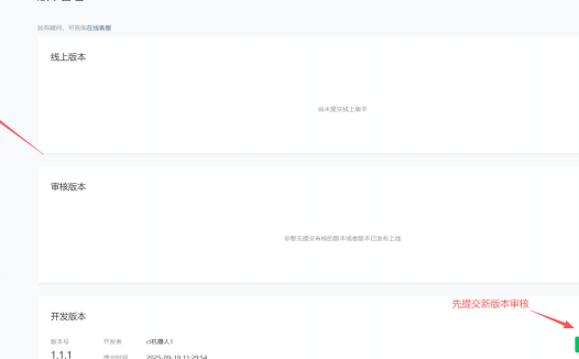 电影购票小程序如何更新?