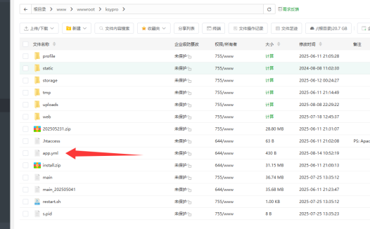 如何开启阿奇索商品调价推送日志