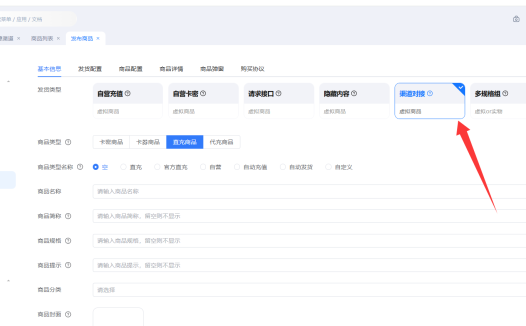 智卡云对接YInchuan2渠道（对接其他没有商品列表的渠道系统同理）