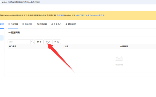订单魔方如何对接智卡云