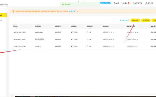 闲管家标准系统如何对接智卡云