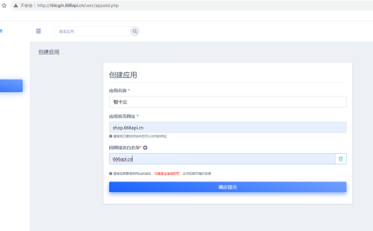 智卡云如何快速对接聚合登录