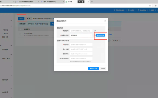 智卡云高端版以下对接91卡卷
