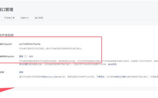 智卡云微信公众号配置
