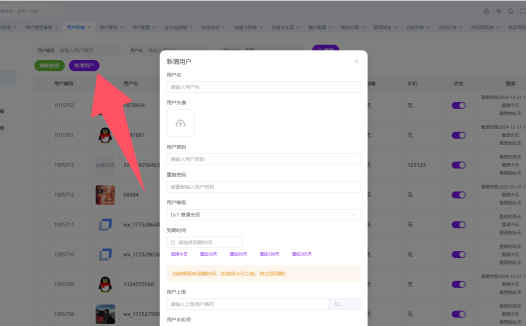 蜜蜂汇云对接智卡云进行收单操作